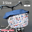 (3サイズ)無地ネイビー×パリジェンヌ柄バスケットカバー(自転車前かごカバー)(4)