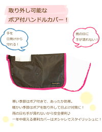 【新着】無地タイプ:自転車用ボア付ハンドルカバー