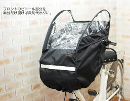 ワイヤー入りフロント用チャイルドシートカバー