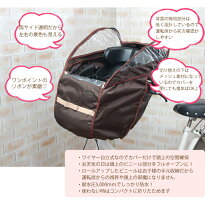 ワイヤー入りフロント用チャイルドシートカバー