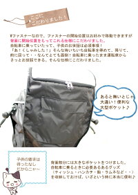 【新着】ワイヤー入りフロント用チャイルドシートカバー