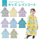 クッカヒッポ キッズレインコート レインコート 子供 キッズレインウエア レインコート キッズ