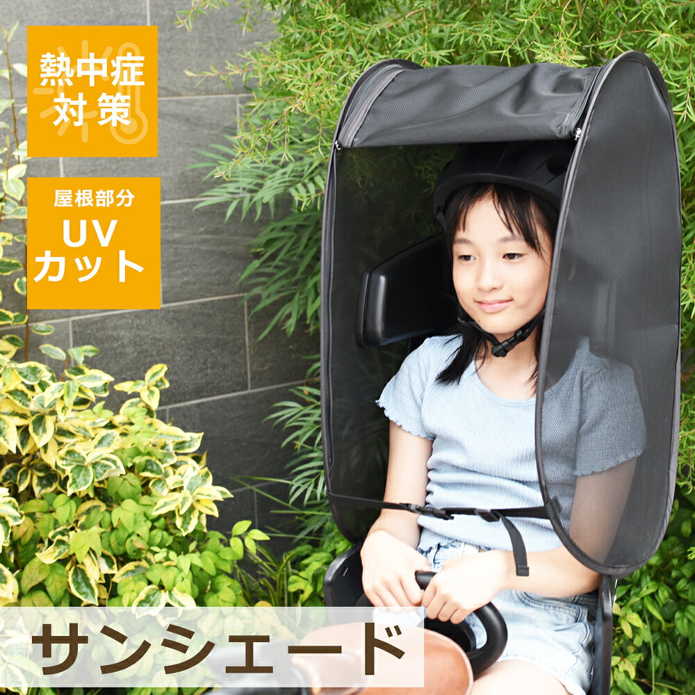 無地素材はUVカット率99％以上で陽射しから守ってくれる！ 大きな日陰でお子様も快適♪帽子のように密着していないからムレもなく、暑さからの不快感を和らげます。 猛暑の暑さ対策、熱中症対策にも！