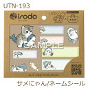 mofusand(モフサンド)「サメにゃん/ネームシール」 布用ステッカー ファブリックステッカー 布転写シール 転写シート お名前シール|詳細画像