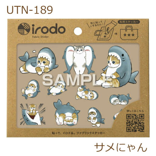 mofusand(モフサンド)「サメにゃん」 布用ステッカー ファブリックステッカー 布転写シール 転写シート お名前シール mofusand(モフサンド)「サメにゃん」 布用ステッカー ファブリックステッカー 布転写シール 転写シート お名前シール