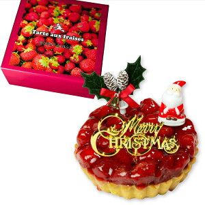 【2023】タルトのクリスマスケーキ！美味しいお取り寄せタルトのおすすめは？