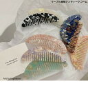 マーブル模様アンティークコーム 簪 くし 櫛 かんざし おとな かわいい 携帯 アクセサリー バッグイン プレゼント 30代 40代 50代 高級感 大理石 和装 和服