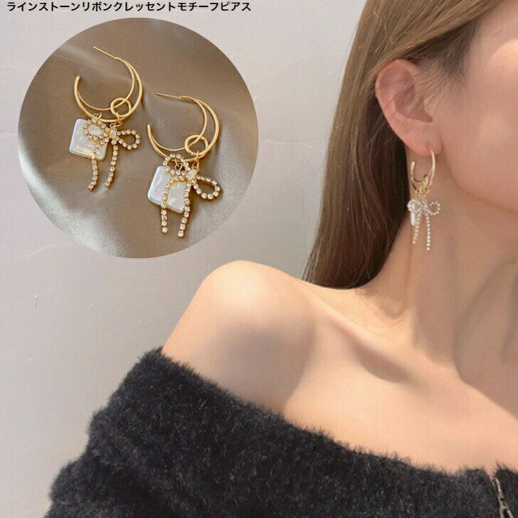 Rakuten - ラインストーンリボンクレッセントモチーフゴールドピアス　送料無料　パーティー　 プレゼント 彼女 女性 誕生日 クリスマス 大人 可愛い おしゃれ 入学式 入園式 卒業式　揺れる　ガーリー　キュート　プチプラ　月　ムーン