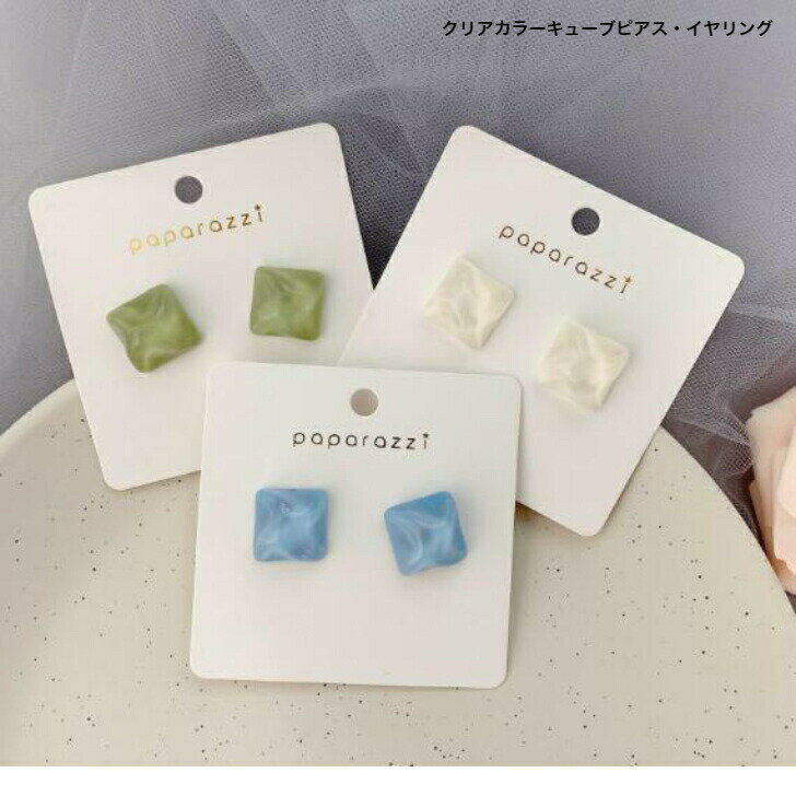 クリアカラーキューブピアス・イヤリング送料無料ピアス レディースアクセサリー プレゼント 彼女 女性 誕生日 クリスマス 大人 可愛い おしゃれ 入学式 入園式 卒業式