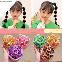 50本入りミックスカラーキッズフリルヘアゴム かわいい 跡がつきにくい 子供 ツインテール ヘアアレンジ 発表会 おしゃれ ヘアアレンジ ポニー プレゼント 大...