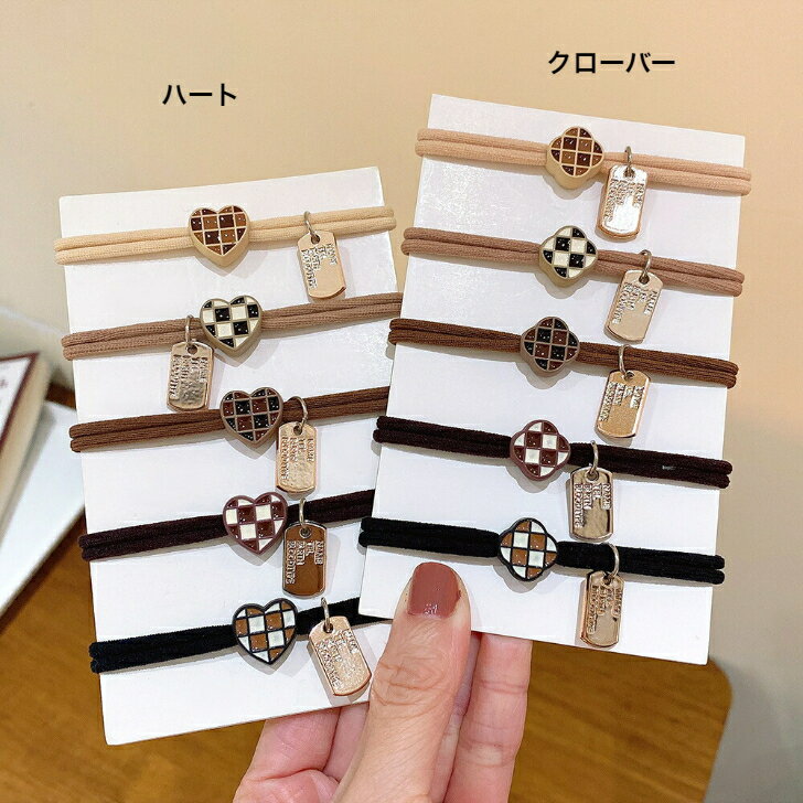 パターンチャーム2連結びヘアゴム　おとな　かわいい　丈夫　甘め　プレゼント　ヘアアレンジ　キッズ　自然色　普段使い　ヘアアクセ　ガーリー　キュート　ポイント消化　プチプラ　軽い　レディース　ヘアアクセ　クローバー　ハート