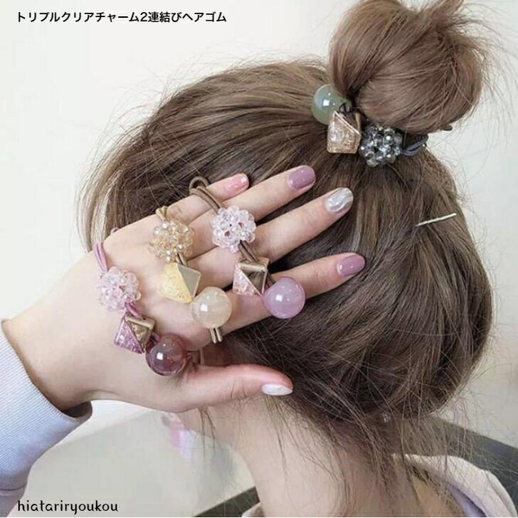 トリプルクリアチャーム2連結びヘアゴム可愛い 値下げしました。大人っぽい レディース かわいい おしゃれ プレゼント　30代　40代　50代のサムネイル