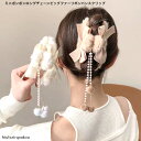 ミニポンポンロングチェーンビッグファーリボンバンスクリップ おとな かわいい ヘアクリップ パーティ 秋冬 フェイクファー プレゼント 結婚式 ヘアアレンジ キュート ガーリー お出かけ お嬢様 清楚 おしゃれ トレンド ゆるふわ