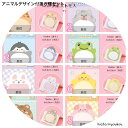 アニマルデザイン付箋8種セット　かわいい　事務用品　メモ　伝言　連絡　プレゼント　キッズ 事務連絡もかわいい付箋であげあげ 10