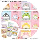 アニマルデザイン付箋8種セット 送料無料 かわいい 事務用品 メモ 伝言 連絡 プレゼント キッズ ノベルティ 景品 学用品 学生 動物