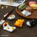 5点セットキュートキャット箸置き 送料無料 かわいい 猫 ねこ プレゼント ギフト カトラリー キッチン はしおき おしゃれ まとめ買い