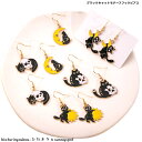 ブラックキャットモチーフフックピアス 新発売セール おとな かわいい 揺れる 月 猫 ねこ プレゼント パーティー ハロウィン