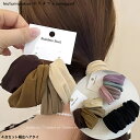 4点セット幅広ヘアタイ 新発売セール ヘアゴム プレゼント ヘアアクセ 大人 かわいい 結び目隠し レディース