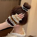 ナチュラルカラーパールデコレーションヘアタイ 新発売セール 大人 かわいい ヘアゴム ヘアアレンジ プレゼント