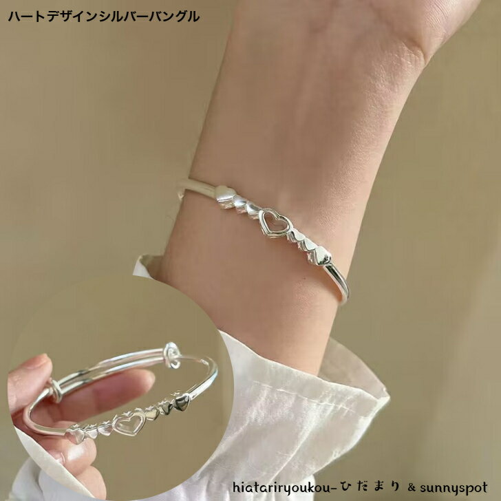 ハートデザインシルバーバングル 送料無料 おとな かわいい 細め ブレスレット パーティー ガーリー simple プレゼント レディース ギフト クリスマス ...