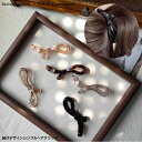 結びデザインシンプルヘアクリップ 新発売セール 大人 かわいい ヘアアレンジ バンスクリップ 軽い プラスチック