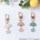 扇と桜のデザインキーホルダー 新発売セール キーリング キーチェーン バッグチャーム 小さめ 軽い プレゼント ギフト(4)