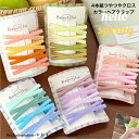 4本組つやつやクロスカラーヘアクリップ 新発売セール かわいい ヘアアレンジ ヘアアクセ 軽い 前髪 キッズ プレゼント C