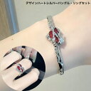 デザインハートシルバーバングル・リングセット 新発売セール 大人 かわいい 指輪 ロック パーティー お出かけ フェス F