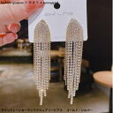 ラインストーンカーテンラグジュアリーピアス 新発売セール 大人 かわいい パーティー 高級感 結婚式 クリスマス プレゼント