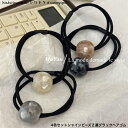4色セットシャインビーズ2連ブラックヘアゴム 新発売セール 大人 かわいい ヘアアレンジ ヘアアクセ プレゼント B