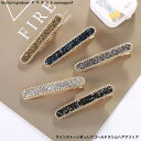 ラインストーンぎっしりスリムゴールドへアクリップ 新発売セール 大人 かわいい ヘアアレンジ 前髪 まとめ髪 プレゼント N