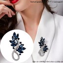 ブルーリーフラインストーンブローチ 新発売セール 入学 卒業 結婚式 参観 来賓 パーティー 謝恩会 おしゃれ 高級感 プレゼント R