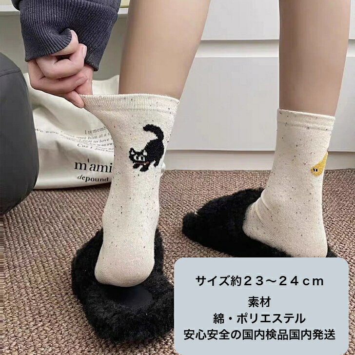 ワンポイントブラックキャットソックス　送料無料　大人　かわいい　ネコ　靴下　...