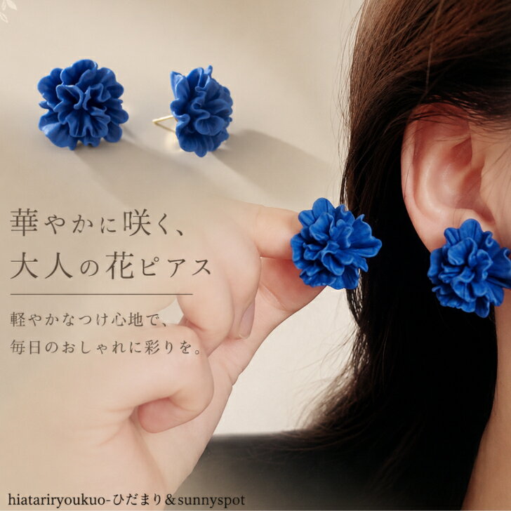 楽天市場】青い花（ピアス｜レディースジュエリー・アクセサリー