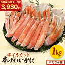 【在庫処分】先着クーポンで3,930円★LINE追加で300円OFF&レビューキャンペーン★ 【 ボイルカット バルダイ種 (item-51-1) 】 1kg ...