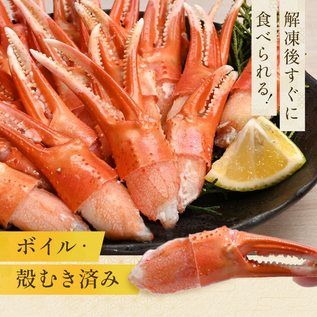 ＼40%OFFクーポンで4,776円！／ 送料無料 【ボイルカニ爪(item-31) 】 ボイル かに爪 1kg (500g×2) カニ爪 蟹爪 かにつめ 紅ずわいかに 紅ズワイガニ カニ 蟹 かに つめ むき身 業務用 生食 カニ ズワイガニ 冷凍 カニ 詰め合わせ 海鮮