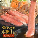  送料無料 お刺身 OK ポーション ずわい かに カニ 蟹 むき身 刺身 業務用 生食用 カニ 生 ポーション しゃぶしゃぶ ズワイガニ 冷凍 カニ セット ギフト 在庫処分 フードロス 処分 蟹 母の日 BBQ バーベキュー 海鮮