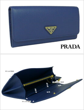 【ギフト ラッピング無料】PRADA プラダ 二つ折り長財布 チェーンパスケース付 ヤギ革 ダークブルー 1MH132 CAPRA BREEZE BLUETTE 2EY2 F0016 【楽ギフ_包装】【新品 未使用 正規品】