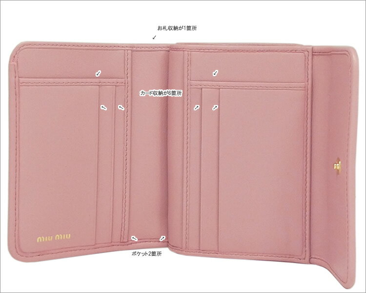 ミュウミュウ マテラッセ レザー 財布 MIU MIU 5ML002_N88_F0028 MATELASSE’ ROSA ローズピンク レディース miumiu スモール【ギフト ラッピング無料】【楽ギフ_包装】【新品 新作 未使用 正規品】