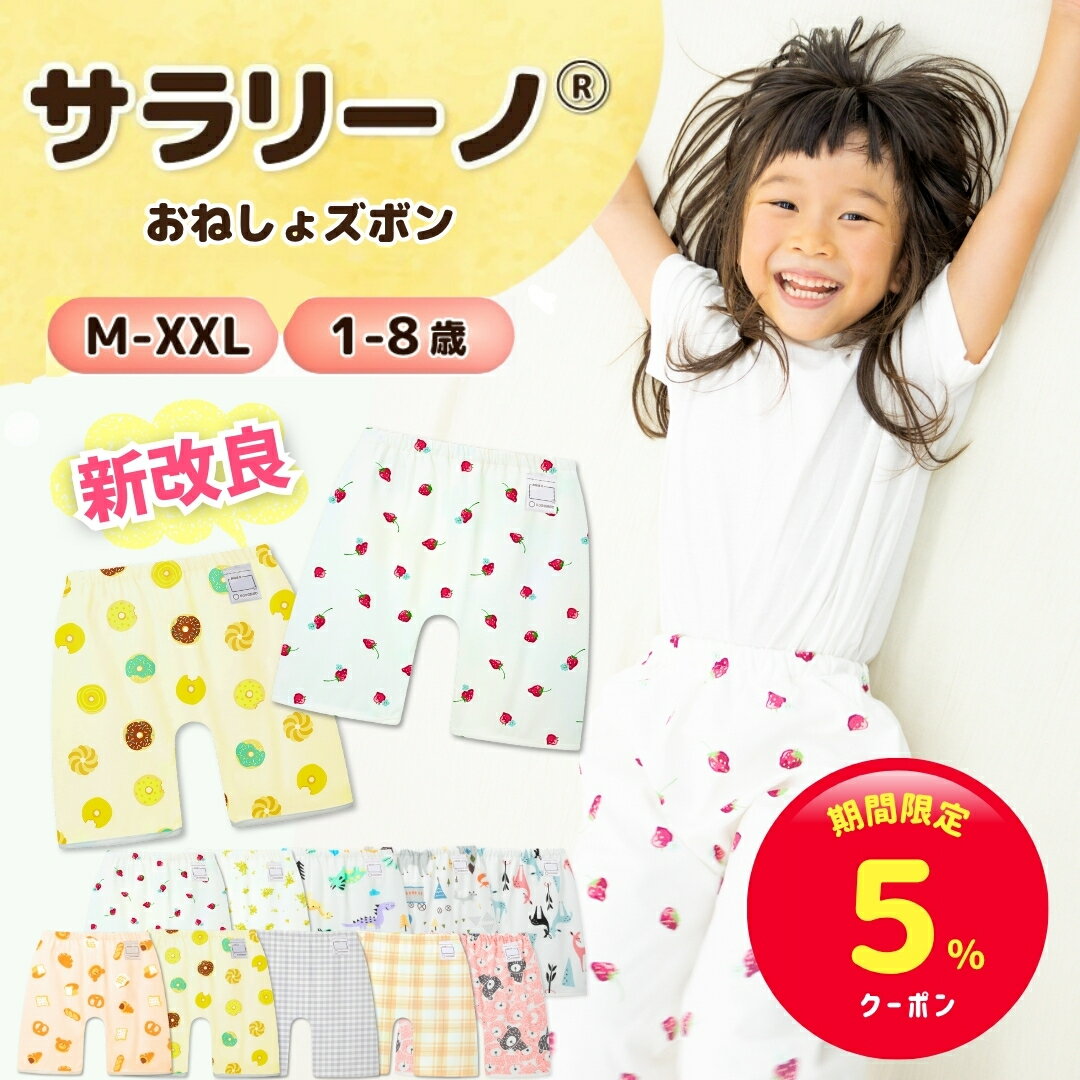   ��5%�N�[�|�� �T�����[�m�_�V���ǁ^���˂���Y�{�� �� ���w�� ���炳��f�� �h�� ���˂��� �p���c �g���[�j���O�p���c �g�C���g���[�j���O �g�C�g�� ���̎q �j�̎q ���w�� �x�r�[ �q�� �L�b�Y 3�� 4�� 5�� ��100%    90���ԕۏ� 