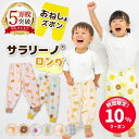 サラリーノ® \ロング/ おねしょズボン