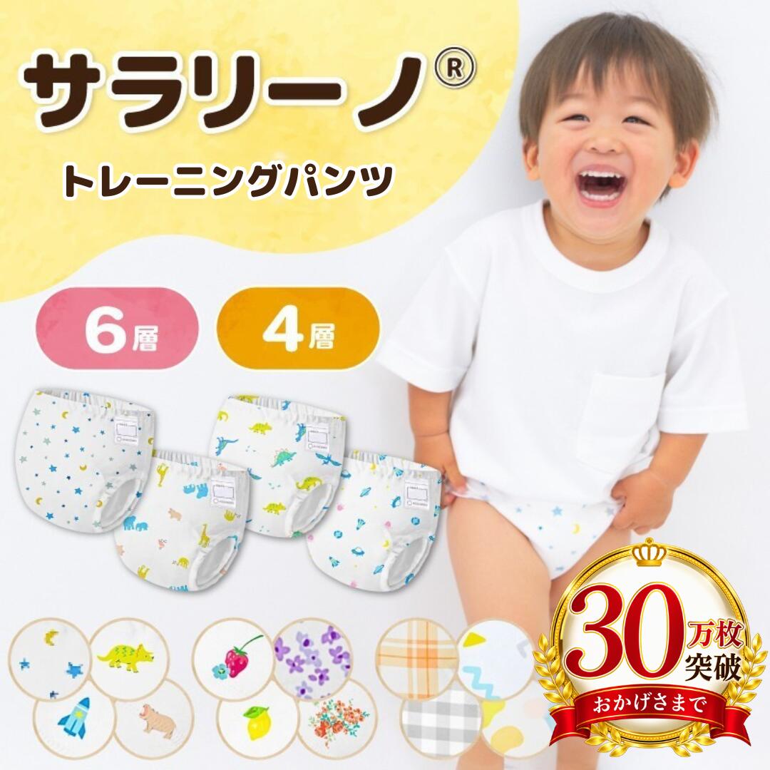 �y30�����˔j�����炳����K�z�T�����[�m�y�I�ׂ�6�w4�w�^80-130�T�C�Y�z�g���[�j���O�p���c 4���Z�b�g �S6�T�C�Y�c