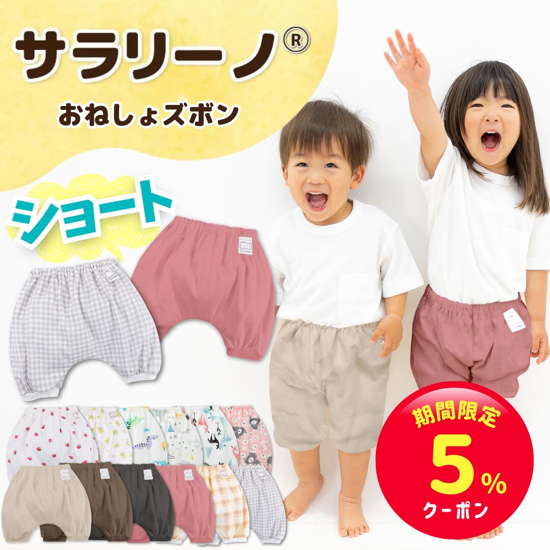 【期間限定☆5%クーポン】サラリー�