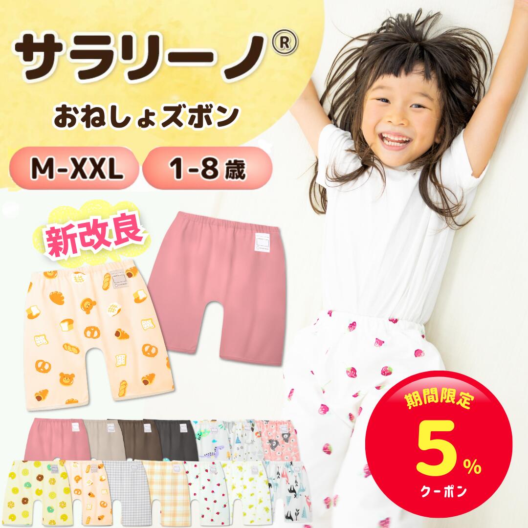 【期間限定☆5%クーポン】サラリー�