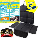 \お買い物マラソンP5倍/【羽根付き・極厚クッション!】 チャイルドシート 保護マット 車 厚手 isofix 対応 愛車のシートが凹まない、汚れない ジュニアシート 保育士監修 sororito