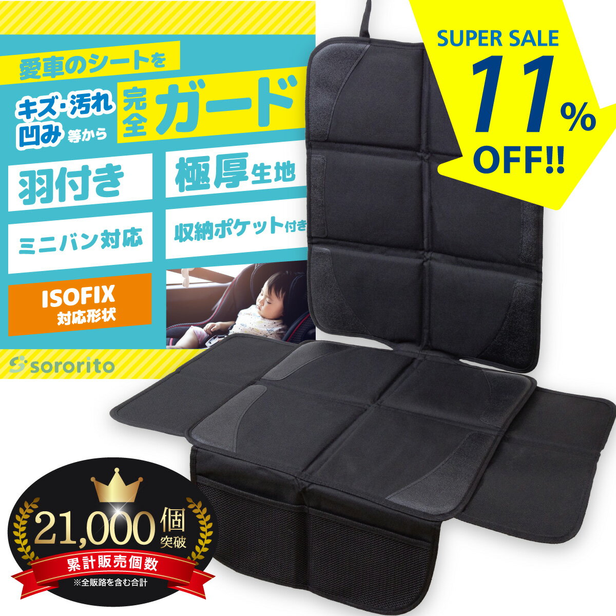 ＼ただいま更に10％OFF中!／【羽つき