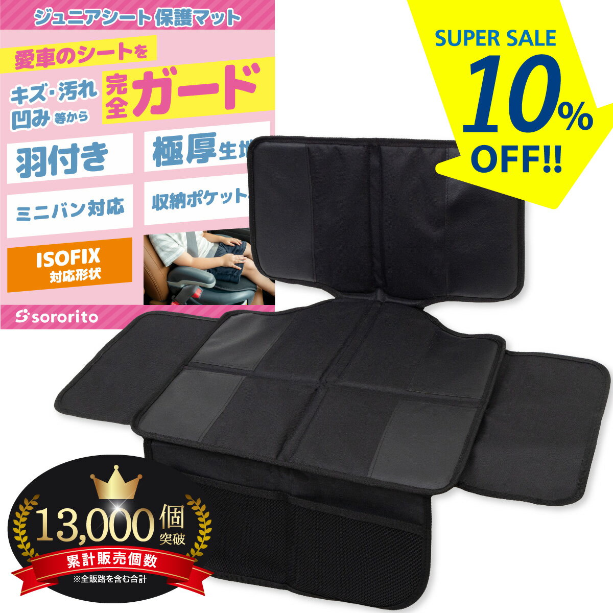 ＼ただいま更に10％OFF中!／＼ジュニ