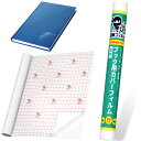 忍者フィルム 【図書館司書推薦】 UVカット 最大70% 本 カバーフィルム A4対応 透明 製本カバー CPP素材で破れにくく水にも強い 絵本 教科書 図鑑 ...