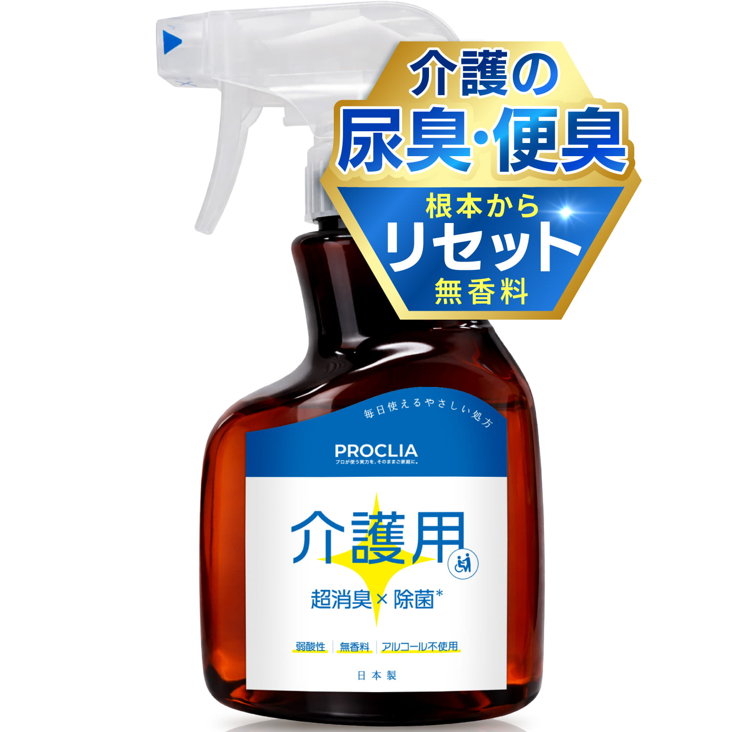 楽天市場】尿臭スプレーの通販