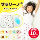 ソロンソ サラリーノ® おねしょズボン